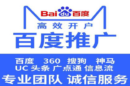 百度竞价个人开户注意事项